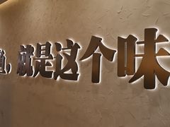 -令狐冲烤鱼·烧菜馆(达明店)