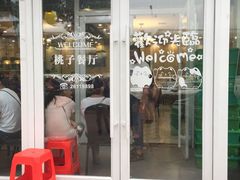 门面-桃子餐厅·天津菜(红星路直营店)