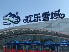 -长沙湘江冰雪世界