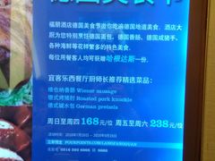 -廊坊固安福朋喜来登酒店