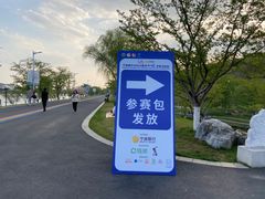 -羊山湖公园