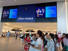 -王权免税店(普吉市区店)