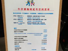 菜单-Jeans Coffee牛仔裤咖啡
