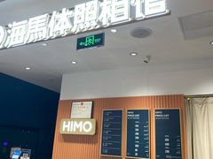 -海马体照相馆(深圳万象天地店)