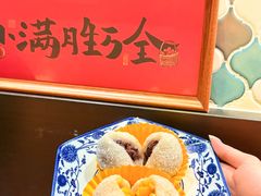 -一口小满手作糯米糍(北山店)