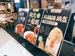 -文叔·湖北名小吃·小龙虾(华强北店)