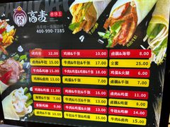 -高麦卷饼王(星海生活广场店)