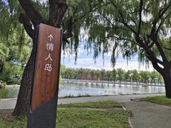 -北陵公园