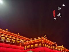 -大唐不夜城