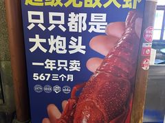 -阿财老铺·老蚌埠龙虾城(华夏总店)