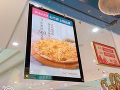 -酷公社·榴莲披萨(太原街店)