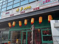 -黄弟大排档·湖南菜·小龙虾·小海鲜(凯旋北路店)