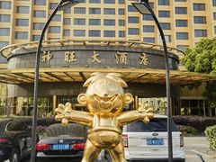 -上海神旺大酒店