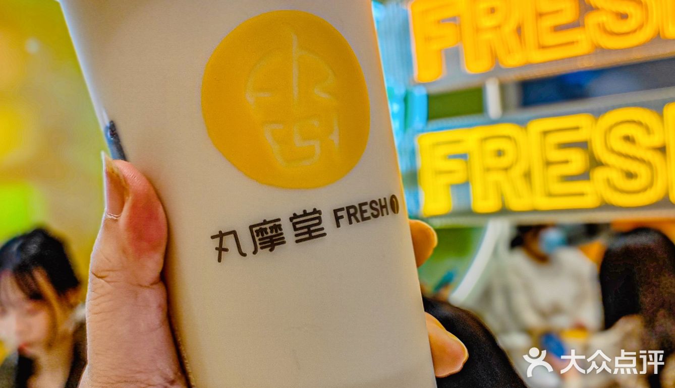 干了这杯丸摩堂！全🌰以福，满血搬砖！