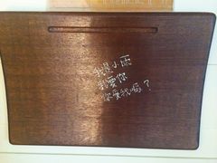iphone_upload_pic-Mr.J义法厨房(北医店)