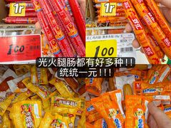 -大润发(八仙城店)