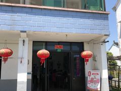 -锦江中华村农家乐饭庄