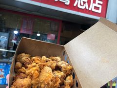 -阿捡忭京炸鸡(韭菜园总店)
