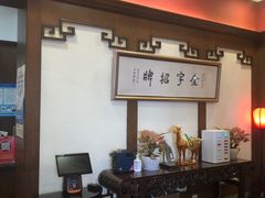 -梅龙镇酒家(南京西路总店)