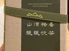 -山缓缓火锅(苏州仁恒仓街店)