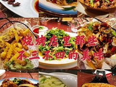 -鼎原力量东北吊炉烧烤(临河街店)