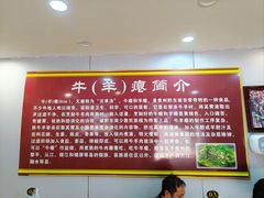 -榕江牛瘪牛肉火锅(东新路店)