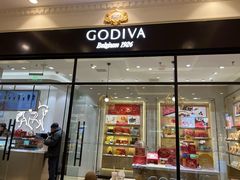 -GODIVA(月星环球港店)