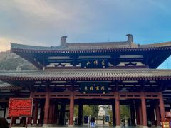 -千佛山风景名胜区