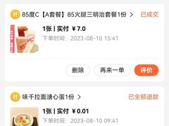 -85度C(苏州石路店)