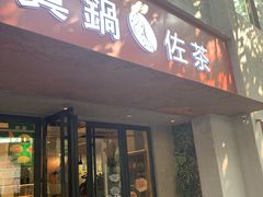 门面-manabe (共和新路店)