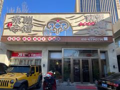 -潇湘·永州会馆(百子湾店)