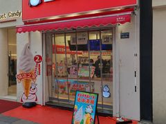-蜜雪冰城(新北万达一店)