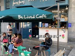 -Be Lived Cafe比例咖啡(摩天轮店)