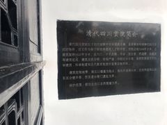 -清代四川贡院