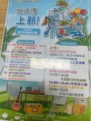 -优沃得自然教育农场·冰雪乐园·生日会·研学