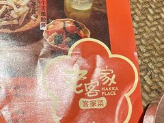-老客家·客家菜(万达店)