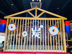 -唯成•韩国炭火烤肉 유성고기