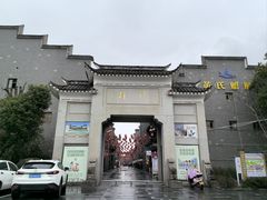 -沙县小吃文化城