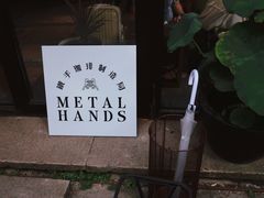 -Metal hands·铁手咖啡