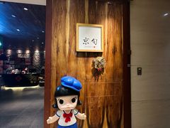 -京旬海鲜放题·铁板烧自助餐厅