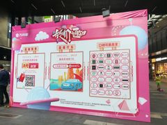 -江燕路万科里