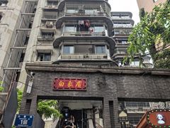 -白象居
