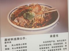 羊肉饸饹-岚山根(五洲国际广场店)