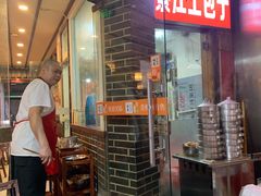 -梁憨包(南岸回龙湾店)