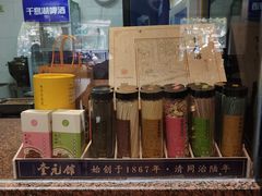 -奎元馆.百年奎元.非遗传承(西湖边的解放路店)