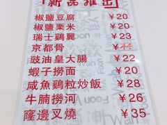 菜单-華歡冰室-WahFoon(吉大店)