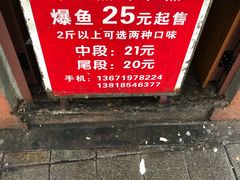 -梅记大块头爆鱼店(乍浦路店)