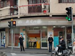 -新麦西饼(广东路店)