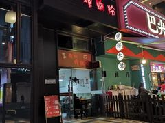 门面-陈记柳州螺蛳粉(大坪店)