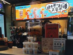 -放哈·甜醅子奶茶创造者(西站店·非遗剪纸主题)